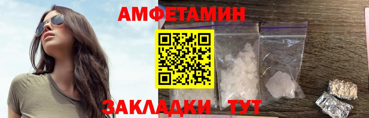 Мурино  Амфетамин VHQ  Amphetamine  Вход с VPN  АМФЕТАМИН 