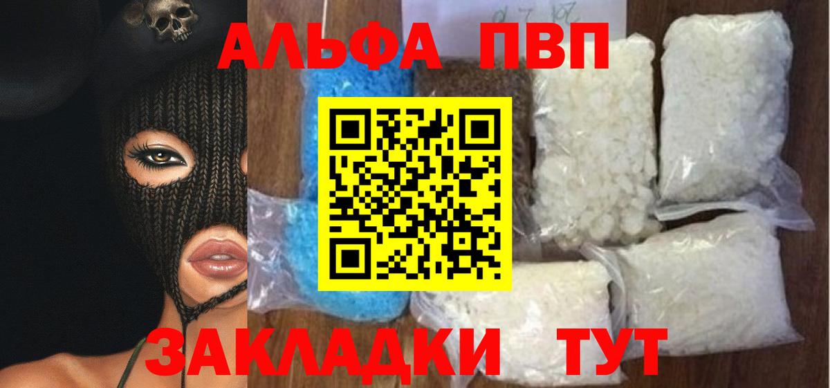 КОКАИН  Мурино  МЕФ   Канабис  Вход с VPN  Alpha PVP СОЛЬ  