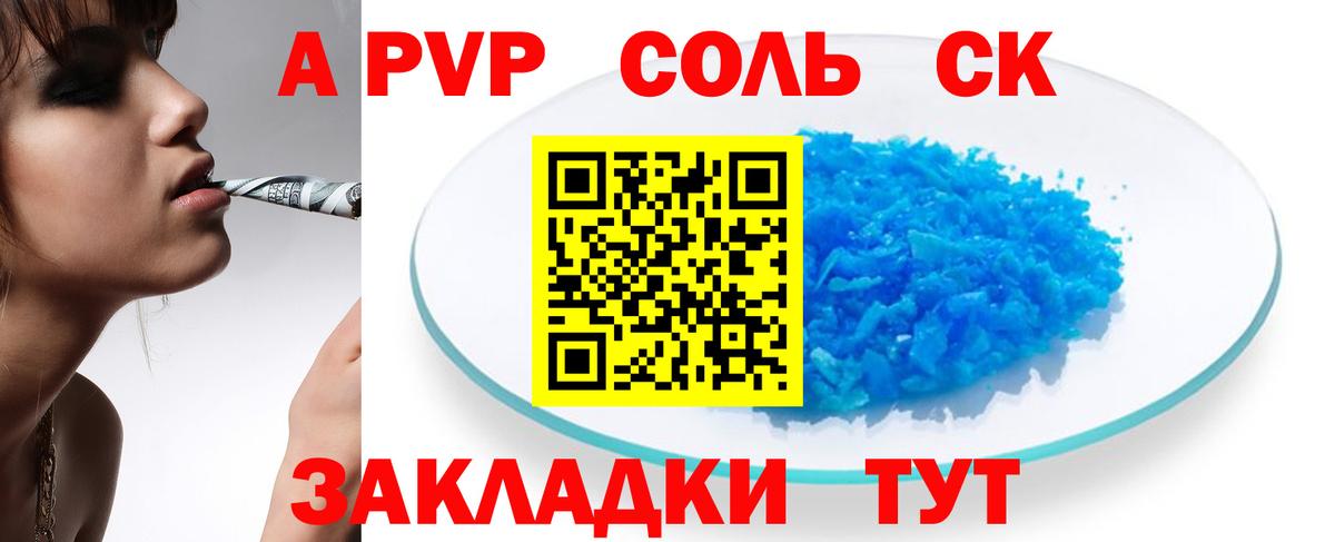 Мурино  A-PVP VHQ  Alpha-PVP Соль  Вход с VPN 