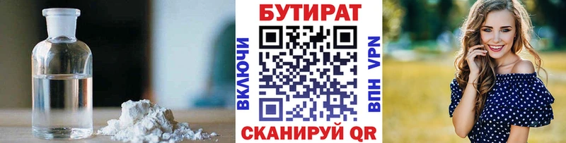 БУТИРАТ буратино  Мурино 