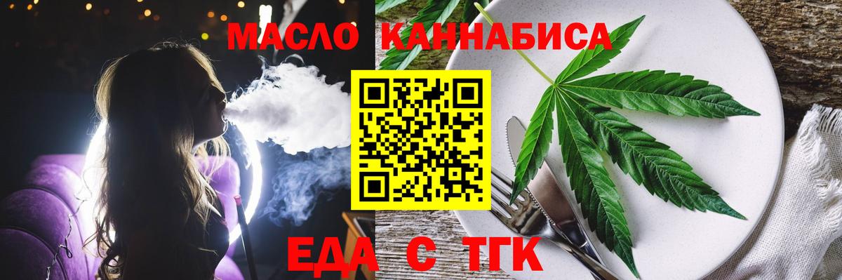 Cannafood марихуана  Вход с VPN  Мурино 
