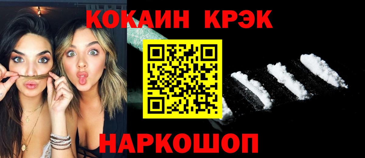 Мурино  Кокаин Перу  где купить   Вход с VPN  КОКАИН FishScale 