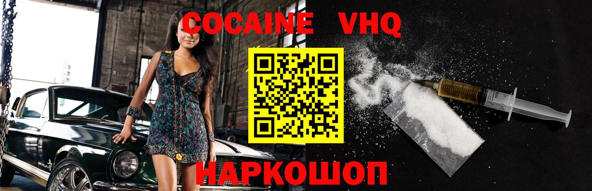 Cocaine Колумбийский Мурино