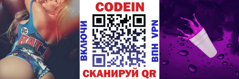 Codein Purple Drank  закладка  Мурино 