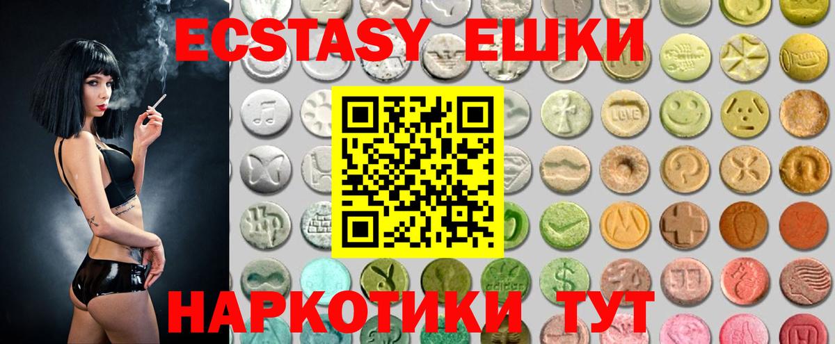 Экстази  ЭКСТАЗИ 99%  Вход с VPN  Ecstasy MDMA  Мурино 