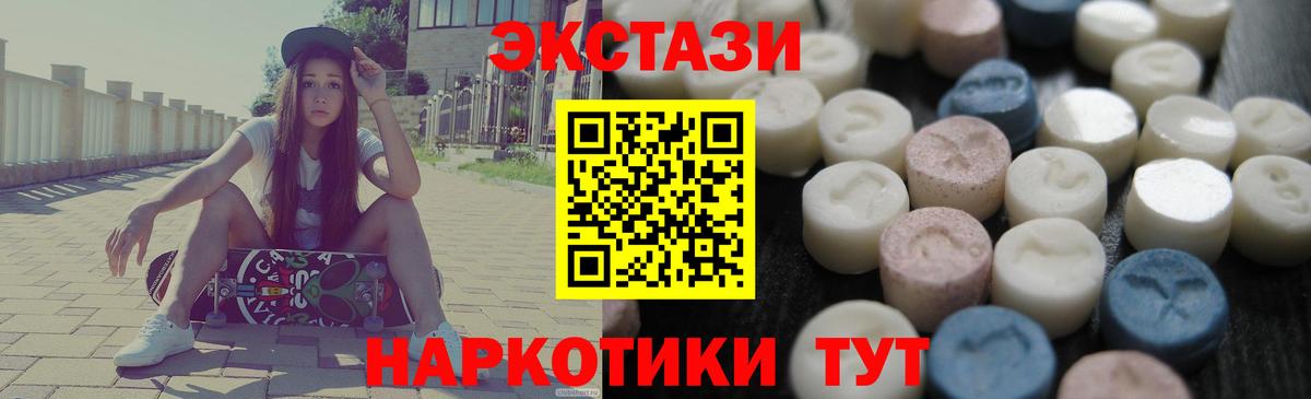 Экстази MDMA Мурино