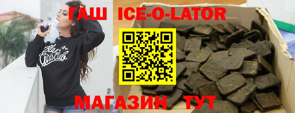 Мурино  Гашиш ice o lator  что такое   ГАШИШ  ГАШИШ AMNESIA HAZE  Вход с VPN 