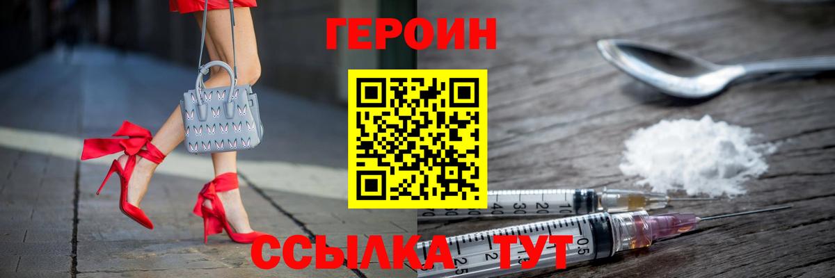 ГЕРОИН герыч Мурино