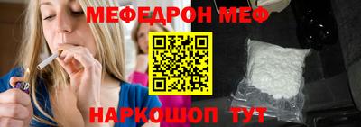 меф VHQ Ирбит