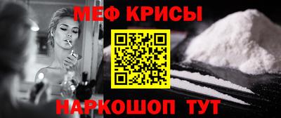 меф VHQ Ирбит