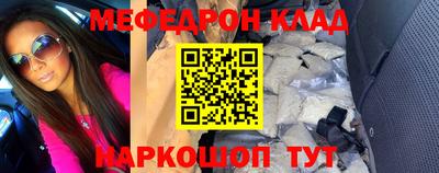 меф VHQ Ирбит