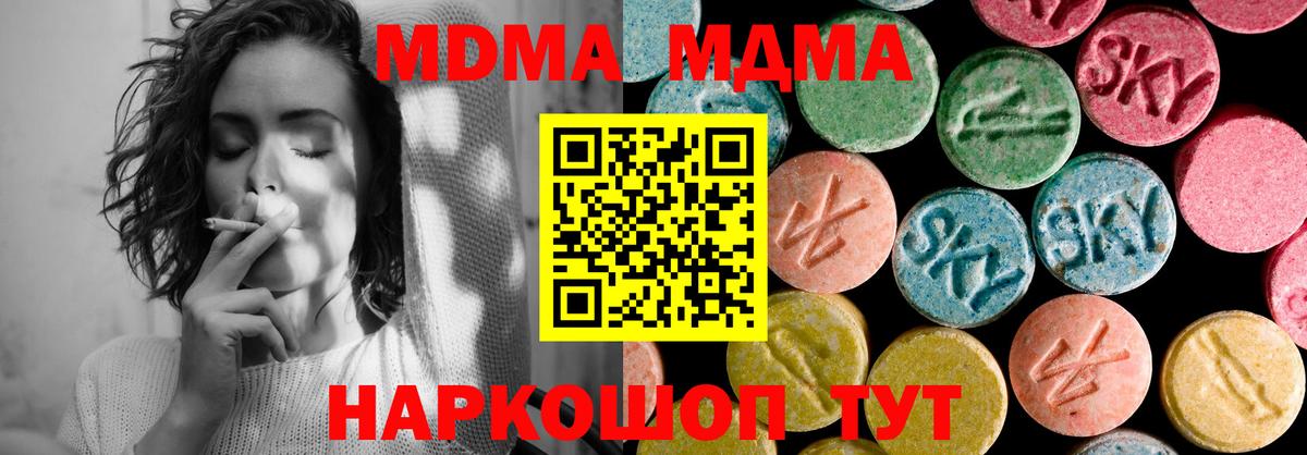МДМА VHQ  MDMA Molly  МДМА  Вход с VPN  Мурино 