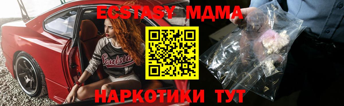 МДМА молли Мурино