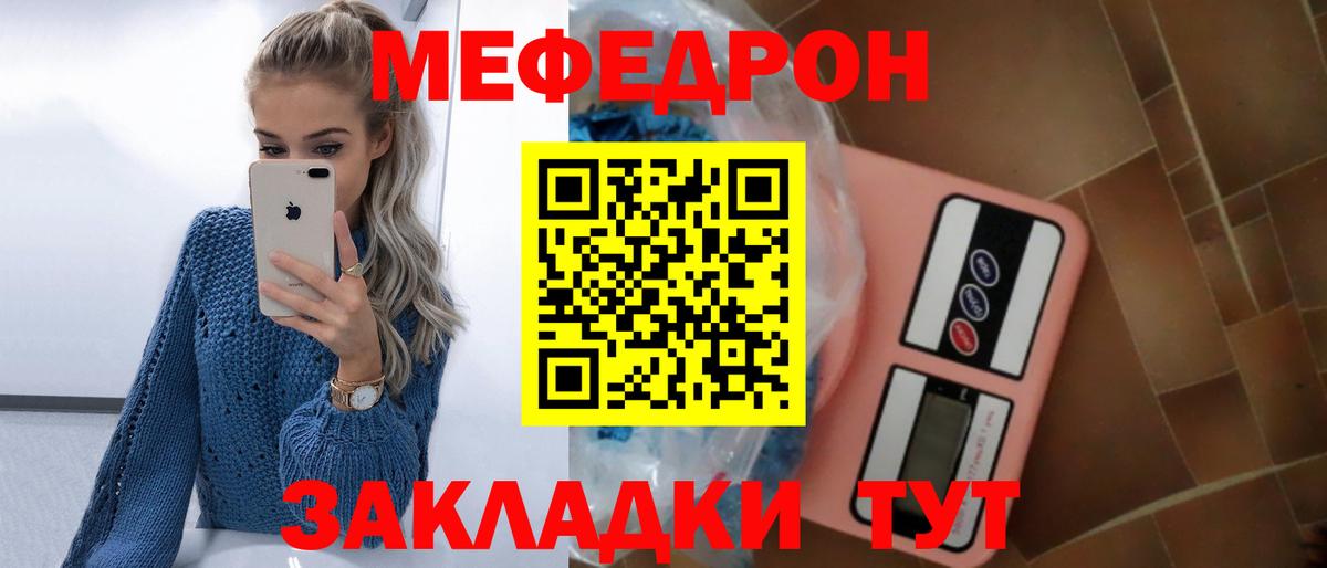 Меф мяу мяу Мурино