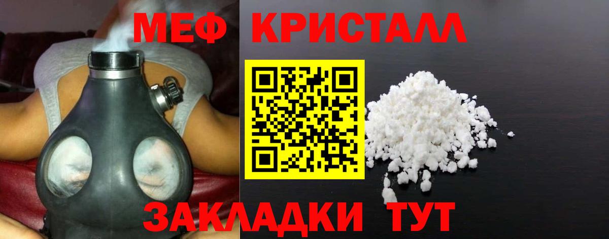 МЕФ mephedrone  цена   МЕФ VHQ  Мурино  Вход с VPN  МЯУ-МЯУ 