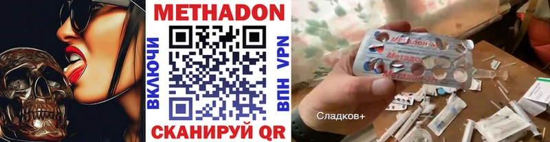 МЕТАДОН methadone  блэк спрут tor  Мурино 