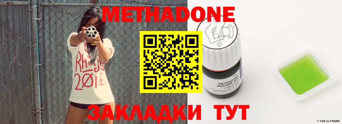Метадон VHQ  МЕТАДОН VHQ  Вход с VPN  Мурино 