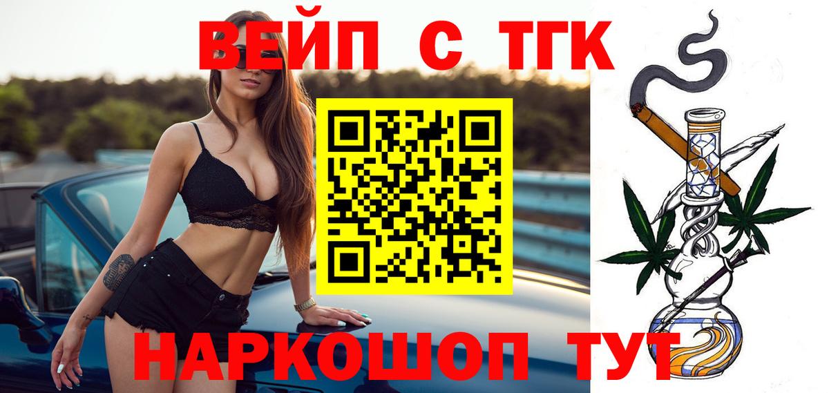 Дистиллят ТГК вейп Мурино