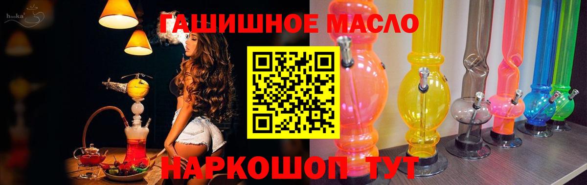 Дистиллят ТГК вейп  Вход с VPN  где купить наркоту  Мурино  Дистиллят ТГК THC oil 